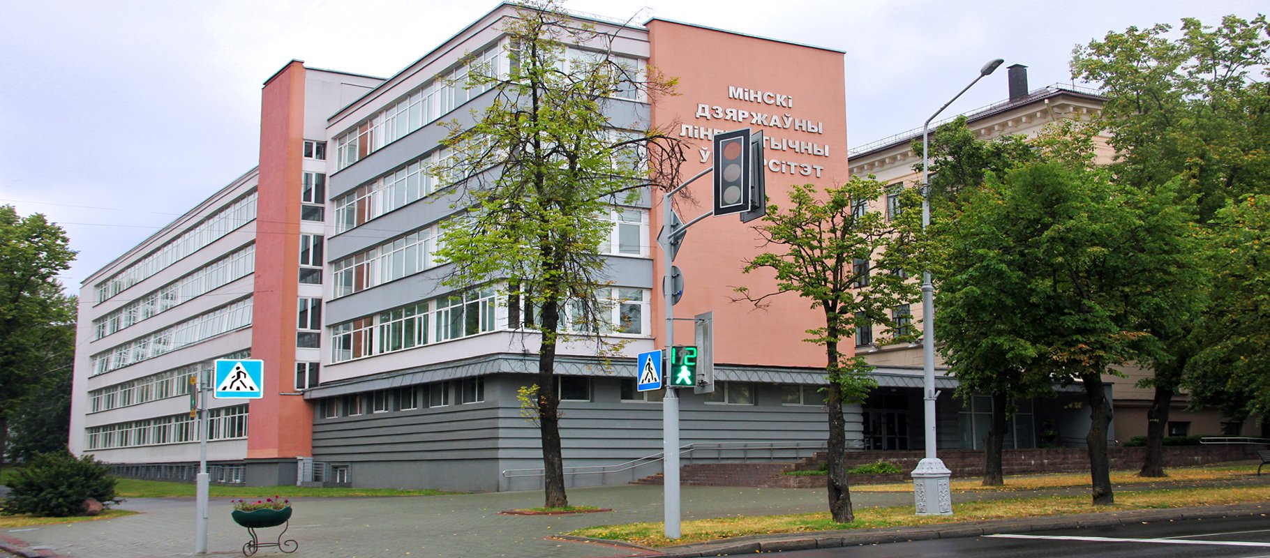 Belarus Minsk Devlet Dil Bilimleri Üniversitesi