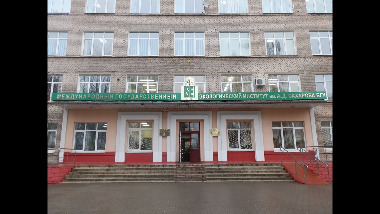 Belarus Uluslararası Sakharov Çevre Üniversitesi